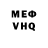 КЕТАМИН VHQ panik panik