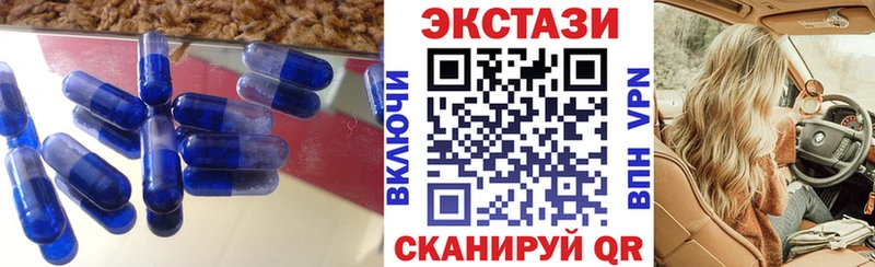 Экстази круглые Высоковск