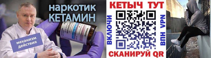 Кетамин ketamine  Высоковск 