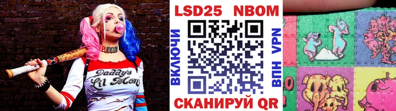 Марки 25I-NBOMe 1,5мг закладка Высоковск